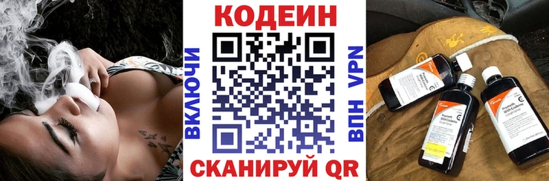 Кодеин напиток Lean (лин)  Малаховка 