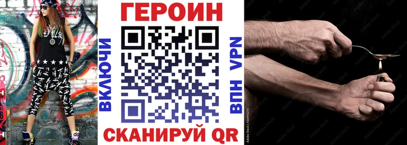 ГЕРОИН белый  наркота  Малаховка 