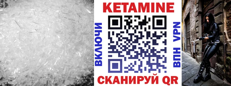 где можно купить Малаховка КЕТАМИН ketamine