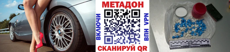 где купить наркоту  гидра зеркало  Метадон VHQ  Малаховка 